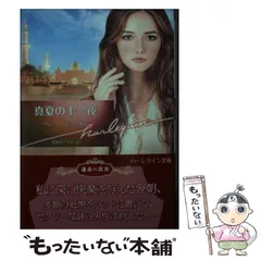 2025年最新】ハーレイクインの人気アイテム - メルカリ