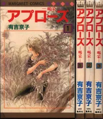 【中古】 有吉京子自選集 ５/講談社/有吉京子 2025年最新】有吉_京子ほかの人気アイテム - メルカリ
