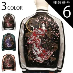 種類6:BLACK×BLUE/S 華鳥風月 かちょうふうげつ 花魁 柄 刺繍 和柄 スカジャン（ 3041801 ） 和柄 スカジャン メンズ ポリエステル サテン アウター 軽量アウター 女 花魁 着物 鶴 柄 総刺繍 3色展開