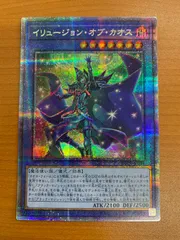 2025年最新】イリュージョンオブカオス プリズマの人気アイテム - メルカリ