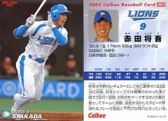 2025年最新】赤田将吾の人気アイテム - メルカリ