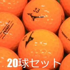 送料無料 ロストボール ミズノ D201 オレンジ 20球セット 中古 Cランク MIZUNO ランバード ゴルフボールのサムネイル