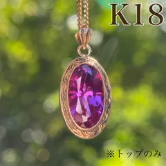 【買取店】K18 合成パープルサファイア 覆輪 昭和レトロ ※トップのみ　C2123