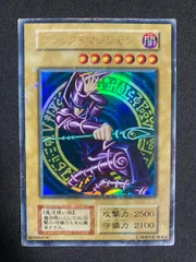 2025年最新】ブラックマジシャン 初期版の人気アイテム - メルカリ
