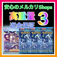 2024年最新】高確率パック スノーハザードの人気アイテム - メルカリ