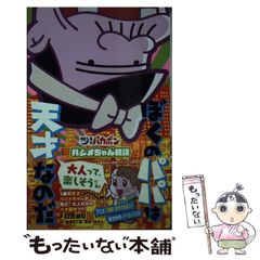 中古】 エネマグラ教典 ドライ・オーガズム完全マニュアル / クーロン黒沢、 ポッチン下条 / 太田出版 - メルカリ