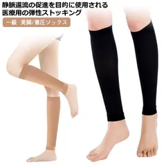 弾性ストッキング 一級 医療用 着圧 むくみ ハイソックス 着圧サポーター 着圧ソックス 靴下 メンズ レディース 飛行機 機内 妊婦 下肢静脈瘤 夜用 寝ながら 着圧ソックス 加圧 美脚 男性 女性#goudoudou8647