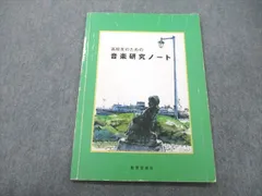 2024年最新】高校生の音楽1 教育芸術社の人気アイテム - メルカリ