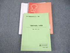 【駿台】『英語難関大対策　竹岡広信師　第1回授業ノート』　　+α 駿台】『英語難関大対策 竹岡広信師 第1回授業ノート』 +α 竹岡