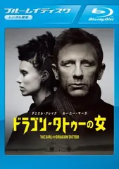 ドラゴン・タトゥーの女 ブルーレイディスク【洋画 中古 Blu-ray】レンタル落ち