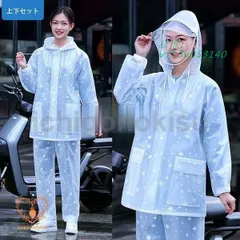 5色 レインコート 自転車 上下セット レディース メンズ 雨具 袖あり 防災 レインウェアバイク レインポンチョ 雨ガッパ ロングパンツ 雨合羽 おしゃれ 撥水  vii3v053140