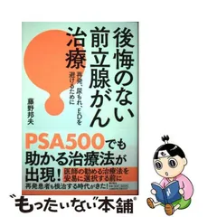 2024年最新】前立腺がんの人気アイテム - メルカリ