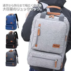 リュックサック ビジネスリュック 収納力抜群 大きめ 防水 ビジネスバック メンズ A4サイズ対応 手提げバッグ デイパック バックパック アウトドア 大容量 鞄 バッグ 軽量 高校生 ボックス型 通#lan1244