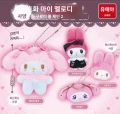 サンリオ マイメロディ キーホルダー ぬいぐるみ PLUSH ボールチェーン キーホルダー ガチャ