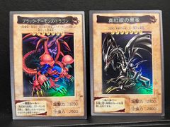 遊戯王バンダイ版　まとめ売り激レアゲートガーディアン　ブラックデーモンズドラゴン 遊戯王/バンダイ版/BANDAI版】ブラックデーモンズドラゴン 真紅