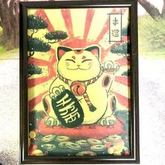 128: 千客万来　アート　ポスター  にゃんluckyテリア　猫　【フレーム付き】