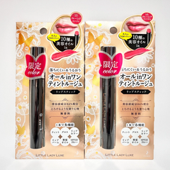 【限定カラー】LITTLE LADY LUXE リトルレディリュクス オールインワンティントルージュ リップスティック リップカラー 15 ブルーミングベージュ 無香料 1.6g 2本セット
