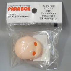 2025年最新】パラボックス ボディの人気アイテム - メルカリ