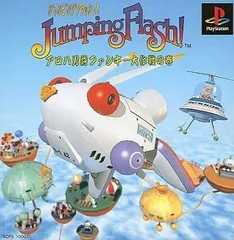 Jumping Flash! 当選品ペンケースムームー星人コレクター必見!