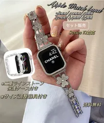 Apple Watch 三つ葉クローバー　チェーンバンド &二重ストーンケース　3点セット　シルバー　全サイズあり　series 11対応