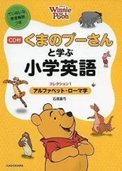 2024年最新】クマのプーさん 本の人気アイテム - メルカリ