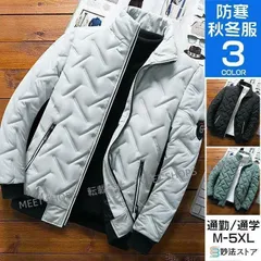 【新品未使用】中綿ジャケット メンズ 防寒 アウター キルティングコート ブルゾン ジャンバー ビジネスコート スタンドネック 暖かい 秋冬 厚手 中綿 コート ジップ ジャケッ ddhc36