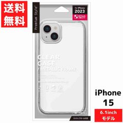 iPhone 15 対応 メタリック フレーム ソフト ケース シルバー スマホ ケース カバー アイフォン