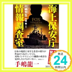 訓育ハンドブック 海上保安庁 美品✨️ 訓育ハンドブック 海上保安庁 美品✨️ Amazon.co.jp: 海上