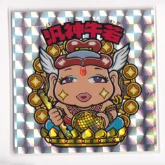 ビックリマン 汎神牛若 ヘッド レア 汎神牛若 - メルカリ