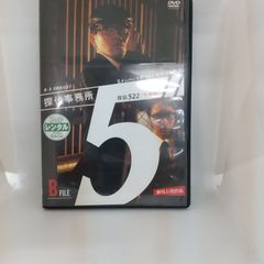 探偵事務所5' シリーズ DVD全22巻セット - メルカリ