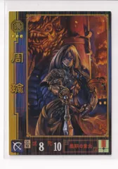 2025年最新】周瑜 三国志大戦の人気アイテム - メルカリ