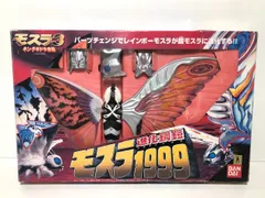 2025年最新】鎧モスラの人気アイテム - メルカリ
