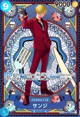 2025年最新】サンジ sec op06-119の人気アイテム - メルカリ