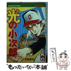 2025年最新】光の小次郎の人気アイテム - メルカリ