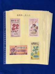 CA42サ○【福岡県宝くじ】第1-39回 全39枚セット 揃 昭和29-31年 