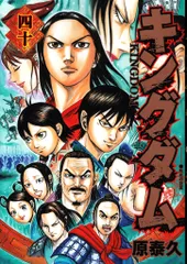 2025年最新】キングダム dvd 全巻の人気アイテム - メルカリ