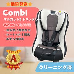 即決 使用感少 combi 限定色 ミニマグランデエッグショック ミッキー