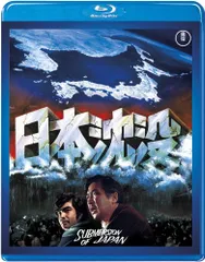 2025年最新】日本沈没 blu-rayの人気アイテム - メルカリ 2025年最新】日本沈没 blu-rayの人気アイテム - メルカリ