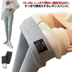 リブ レギンス レディース ボアパンツ レギンスパンツ レギパン 秋 冬 裏ボア 極暖 暖かい レギンス 裏起毛 防寒 厚手 モコモコ あったか ボトムス ハイウエスト 秋冬 長ズボン パンツ 細見え#glob330