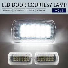 LED ドアカーテシ 30系 プリウス ZVW30 / ZVW35 / ZVW52 ウェルカム フットランプ 白 ホワイト ドア カーテシ ルームランプ 室内灯 LEDバルブ T10 30プリウス 30系プリウス