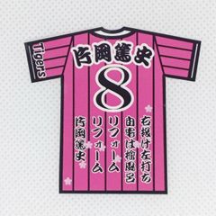 阪神タイガース　片岡②　ユニ型ステッカー（小）スマホ貼り付け可能サイズ5種類選択
