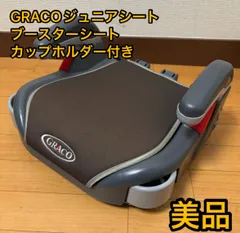 美品✨GRACO ジュニアシート booster basicグレー/ブラック② Amazon | GRACO (グレコ) チャイルド&ジュニアシート シート