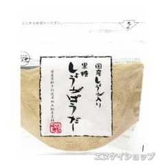 【国産】 黒糖 生姜 パウダー 1袋 / 黒糖本舗垣乃花 黒糖しょうがぱうだー 沖縄旅行 沖縄観光 沖縄お土産 沖縄お取り寄せ 送料無料 生姜 ジンジャー