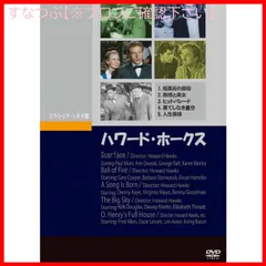 2025年最新】ハワード・ホークスの人気アイテム - メルカリ 