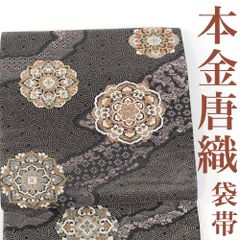 【リサイクル】 袋帯 本金糸 唐織 道長取 華紋 六通柄 正絹 _ 西陣 フォーマル 礼装 セミフォーマル 結婚式 入学式 卒業式 お呼ばれ 高級 逸品 パーティ お正月 お茶会 春 秋 冬 仕立て上がり fo12324dk