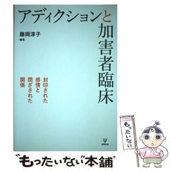アサーションと交流分析 DVD チーム医療 平木典子 TA - メルカリ