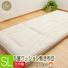 敷き布団 西川 5層クッション シングルロング 羊毛 抗菌 防臭加工 フランスウール 極厚 100×210cm 5.6kg GQ5006 BE ベージュ 新 22103103