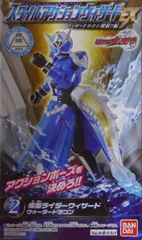 バンダイ ウィザードラゴン解放編/スタイルアクションウィザードEX 仮面ライダーウィザード 仮面ライダーウィザードウォータードラゴン 2