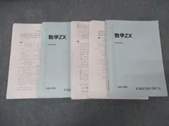 2024年最新】数学 zxの人気アイテム - メルカリ