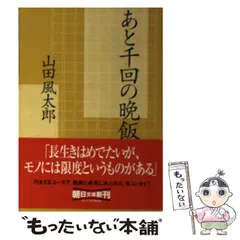 山田風太郎文春文庫15冊セットです。 室町少年倶楽部 (文春文庫 や 6-15) | 山田 風太郎 |本 | 通販